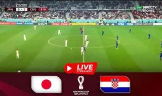 kora live مباراة كرواتيا واليابان بث مباشر Croatia Vs Japan يلا شوت || بين سبورت المفتوحة تقدم بث مباشر مباراة اليابان وكرواتيا في كأس العالم