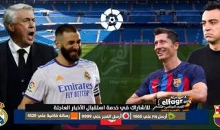 موعد مباراة برشلونة ضد ريال مدريد في الدوري الإسباني.. والقناة الناقلة