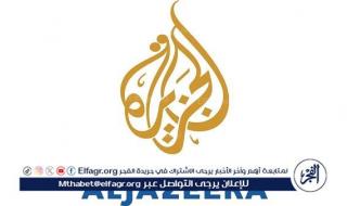 تردد قناة الجزيرة الاخبارية 2024 Al Jazeera