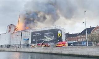 عمره 400 عام، اندلاع حريق هائل في مبنى بورصة كوبنهاجن التاريخي (فيديو)الثلاثاء 16/أبريل/2024 ...