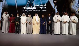 اختتام المهرجان السينمائي الخليجي في الرياض وتتويج الفائزين بالجوائز