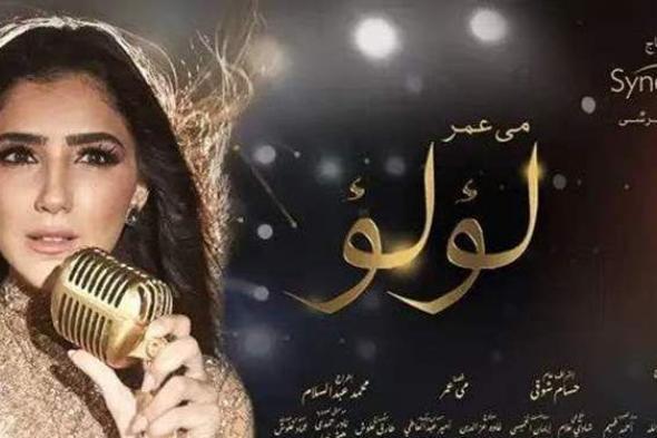 مسلسل لؤلؤ الأخيرة .. إدوارد يقتل محمد الشرنوبي