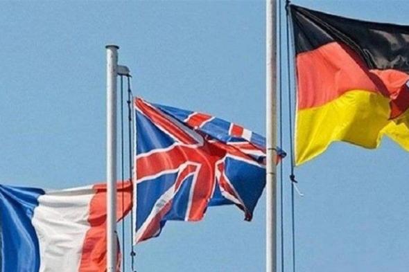 فرنسا وألمانيا وبريطانيا: قلقون من تعليق إيران البروتوكول الإضافي للاتفاق النووي