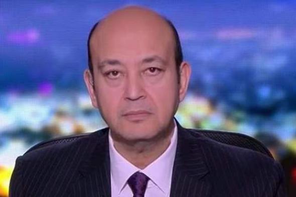 عمرو أديب يطالب الحكومة بوقف مشروع تبطين الترع لهذا السبب