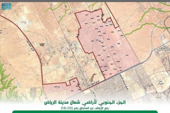 رفع الإيقاف عن مساحات كبيرة من أراضي شمال الرياض والسماح بتخطيطها وتطويرها والتصرف بها