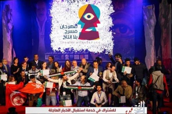 تعرف على "العروض المصرية" المشاركة في مهرجان مسرح بلا إنتاج الدولي