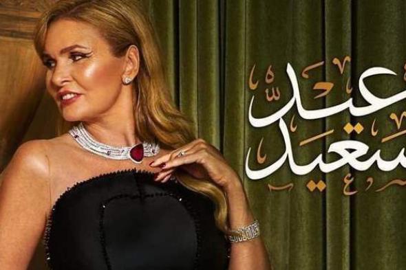 يسرا تهنئ جمهورها بعيد الأضحى