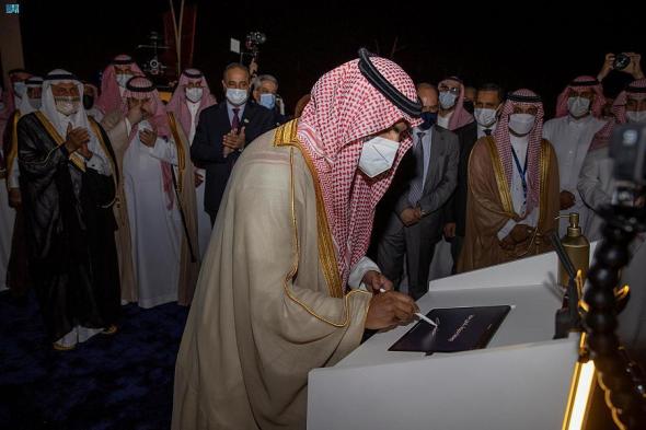 تحت رعاية الملك سلمان.. وزير الثقافة يدشن معرض الرياض الدولي للكتاب 2021