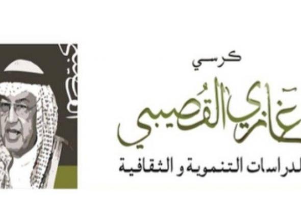 كرسي غازي القصيبي في جامعة اليمامة ينظم محاضرة عن الإعلام والتنمية للدكتور إبراهيم البعيز