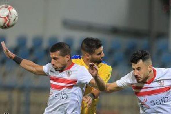 قائمة الزمالك لمواجهة الإسماعيلى.. استبعاد الجزيرى وحامد وفتوح