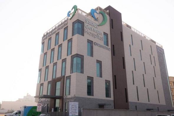 الفرع الجديد لمستشفى السعودي الألماني في حي الجامعة بجدة يستقبل مولوده الأول