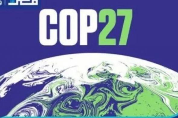 سفير بريطانيا بالقاهرة: برنامج تسريع تمويل المناخ أحد المطالب الرئيسية لـ "cop 27"