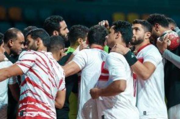 الزمالك يخسر أمام الأفريقى التونسى فى بطولة أفريقيا لليد