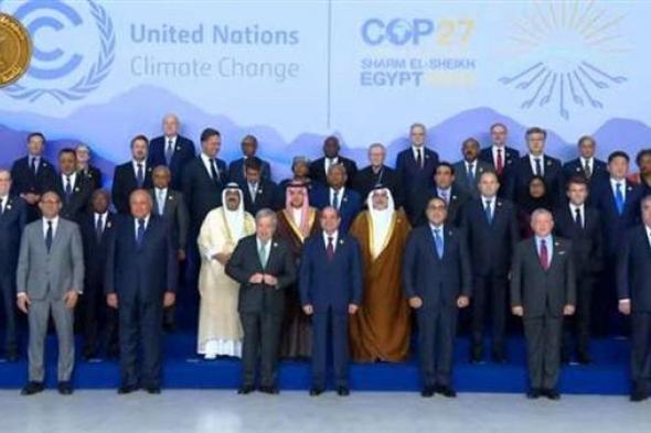 تغطية خاصة لـ الفجر.. لأبرز رسائل قمة COP 27 في الأسبوع الأول لها