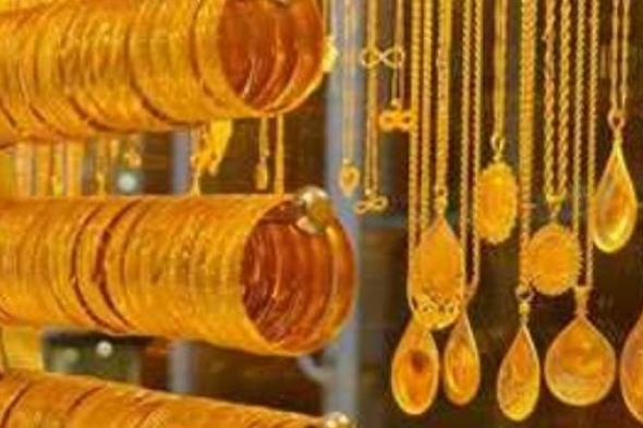أسعار الذهب في لبنان خلال التعاملات المسائية اليوم الأربعاء 23 نوفمبر