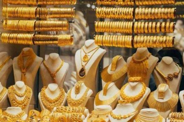 أسعار الذهب في الاٍمارات خلال التعاملات المسائية اليوم الأربعاء 23 نوفمبر
