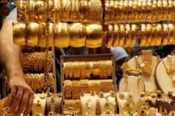 أسعار الذهب في الجزائر خلال التعاملات اليوم الأربعاء 23 نوفمبر