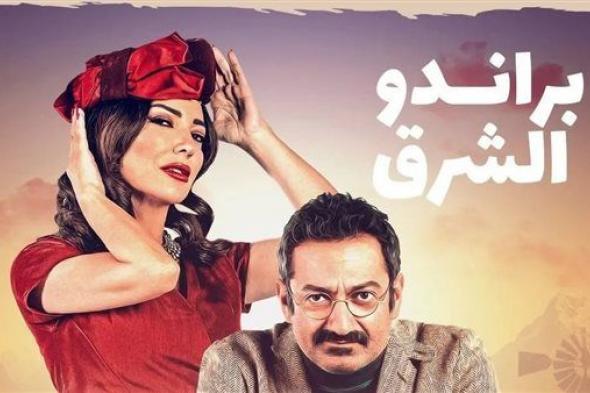 أبطال مسلسل براندو الشرق، تعرف عليهمالأربعاء 04/يناير/2023 - 09:52 م
أبطال مسلسل براندو الشرق، يعتبر مسلسل براندو الشرق من أبرز المسلسلات التي يتم عرضها حاليًا والمسلسل يتابعه قطاع كبير من الجمهور الباحثين عن تفاصيل المسلسل ...