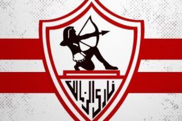 الذكرى الـ 112 لتأسيس نادى الزمالك "مدرسة الفن والهندسة" اليوم