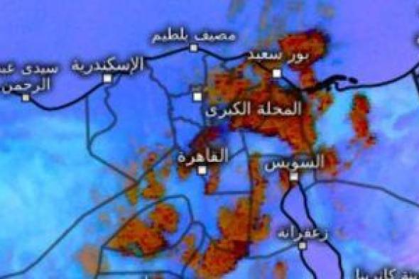 حالة الطقس اليوم الأربعاء 1/2/2023 فى مصر