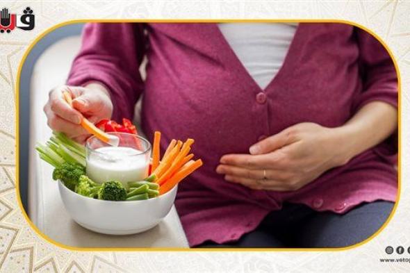 الغذاء الصحي للحامل في شهر رمضان (فيديو)السبت 01/أبريل/2023 - 11:00 ص
تختلف الحالة الصحية للحامل من إمرأة لأخرى، لذا من الضروري استشارة الطبيب قبل اتخاذ قرار الصيام في شهر رمضان