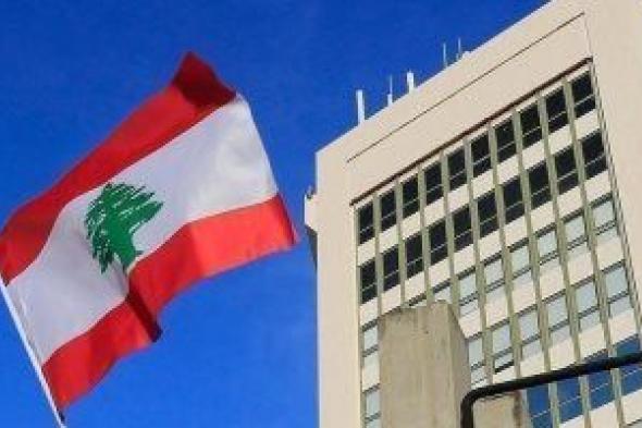 لبنان: موظفو "أوجيرو" يعلنون تعليق الإضراب وعودة الاتصالات والانترنت بمختلف المناطق