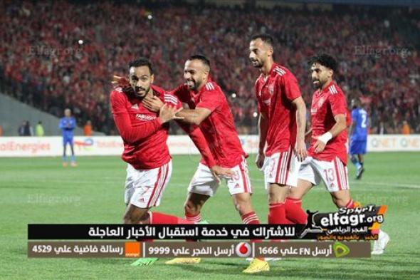 موعد مباراة الأهلي في ربع نهائي دوري أبطال إفريقيا