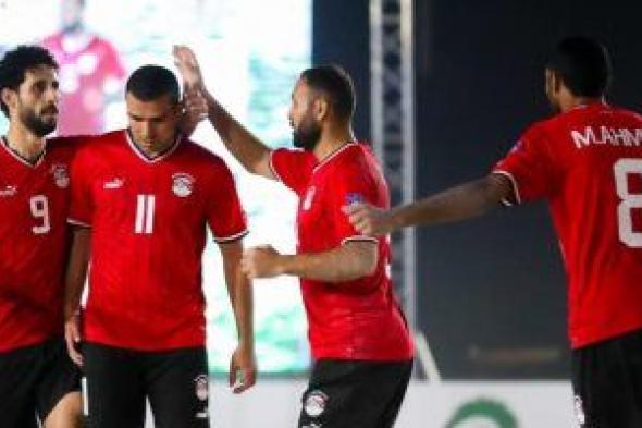 منتخب الشاطئية يواجه موريتانيا فى ربع نهائي كأس العرب