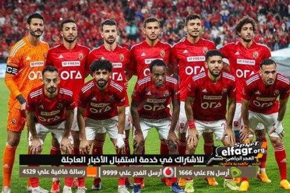 بعد تأهله للمرة الـ16.. ماذا يفعل الأهلي في نهائي دوري أبطال إفريقيا؟