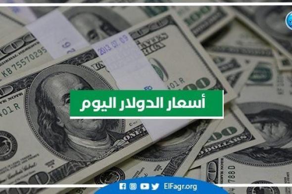 أسعار الدولار مقابل الجنيه بداية تعاملات اليوم الأحد 4 يونيو 2023