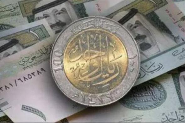 سعر الريال السعودي مساء اليوم السبت 2-9-2023 في مصرالسبت 02/سبتمبر/2023 - 09:09 م
ننشر سعر الريال السعودي في البنوك المصرية، وفق آخر تحديث وارد عبر شاشات عرض أسعار العملات في البنوك المصرية.