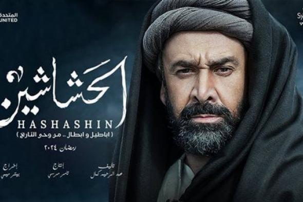 بعد تغيير الديكورات.. أبطال مسلسل "الحشاشين" يستكملون تصوير مشاهد العمل