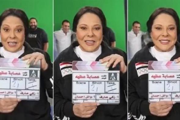 إسعاد يونس تعلن انتهاء تصوير "عصابة عظيمة" (فيديو)الإثنين 18/ديسمبر/2023 - 08:28 م
أعلنت ...