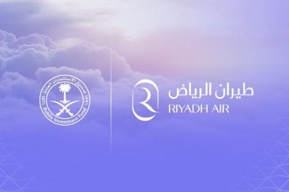 وظائف شاغرة لدى طيران الرياض