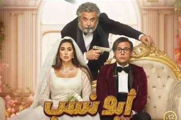 فيلم أبو نسب لـ محمد إمام يحقق 137 ألف جنيه أمسالخميس 07/مارس/2024 - 08:02 م
يعرض في الوقت الحالي ...