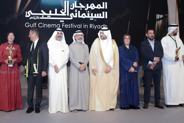 لقطات من اختتام المهرجان السينمائي الخليجي