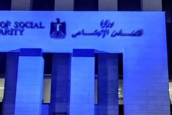 الخطوط الساخنة لتلقي شكاوى المواطنين بوزارة التضامن الاجتماعيالأربعاء 13/نوفمبر/2024 - ...