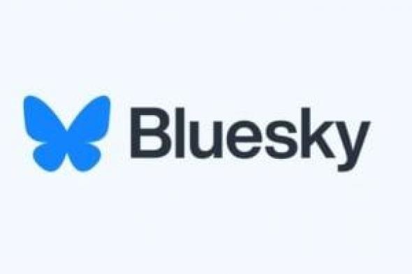 على عكس X .. منصة Bluesky: لن ندرب الذكاء الاصطناعي على منشوراتك