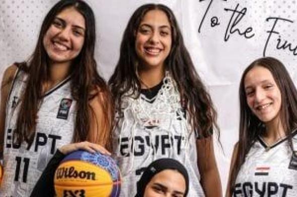 تأهل منتخب كرة السلة سيدات 3x3 إلى كأس العالم بمنغوليا