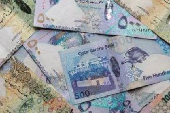 سعر الريال القطرى اليوم الأحد 22 -12-2024 بالبنوك المصرية فى ختام التعاملات