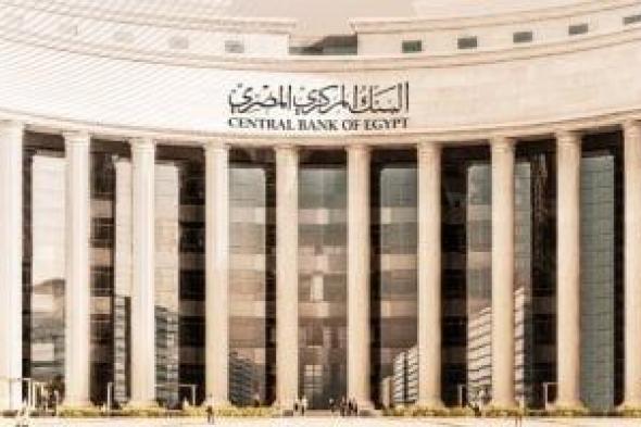 البنك المركزى: 23.7 مليار دولار تحويلات المصريين العاملين بالخارج خلال 10 أشهر