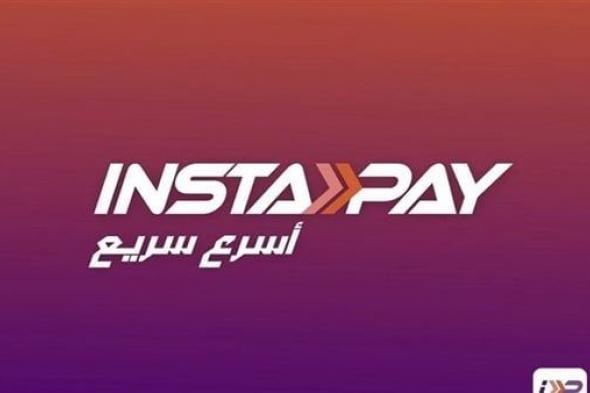 إنستاباي تعلن عن عودة التطبيق للعمل بشكل طبيعيالأربعاء 01/يناير/2025 - 05:06 م
أعلنت منذ قليل ...