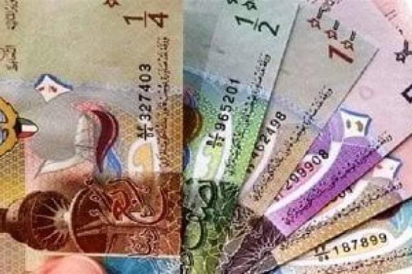 سعر الدينار الكويتى اليوم الأربعاء 1-1-2025.. متوسط سعره 164 جنيها