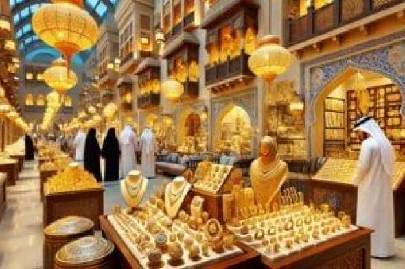 سعر الذهب اليوم الخميس فى الأردن.. عيار 18 بـ45.200 دينار