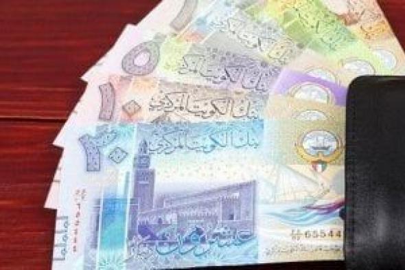 استقرار سعر الدينار الكويتى اليوم الإثنين 27-1-2025