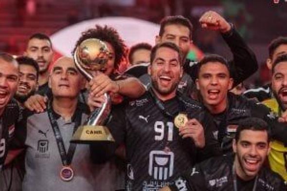 منتخب اليد يحقق إنجازا تاريخيا باحتلاله المركز الخامس فى بطولة العالم 2025